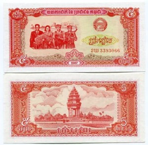 Kambodża 5 Riels 1987 r. UNC