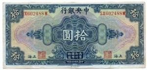 Chiny 10 Dollars 1928 r.