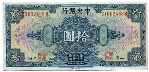 Chiny 10 Dollars 1928 r.