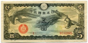 Chiny 5 Yen 