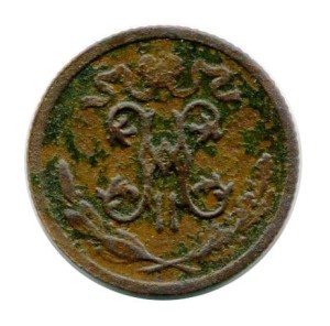 Rosja 1/2 Kopiejki 1911 r.