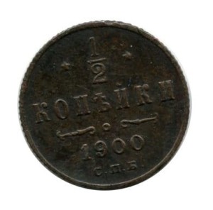 1/2 Kopiejki 1900 r.