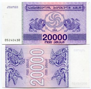 Gruzja 20 000 Laris 1994 r. UNC