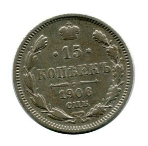 Rosja 15 Kopiejek 1906 r.