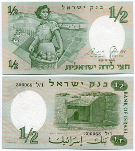 Izrael 1/2 Lira 1958 r. UNC