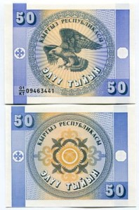 Kirgistan 50 Tyiyn 1993 r. UNC