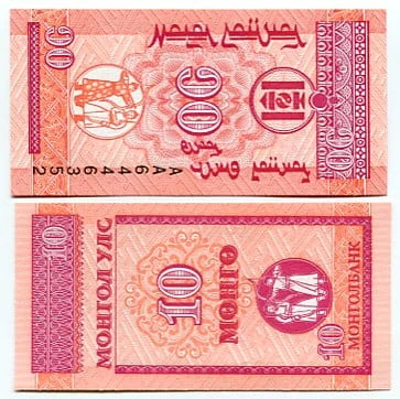 Mongolia 10 Mongo 1993 r. UNC