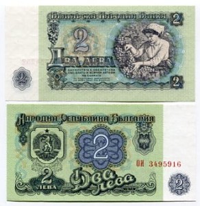 Bułgaria 2 Lewa 1974 r. UNC