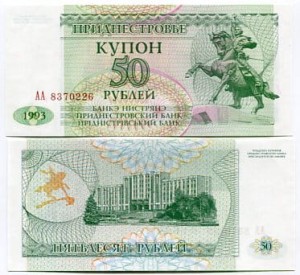Naddniestrze 50 Rubli 1993 r. UNC