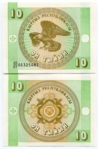 Kirgistan 10 Tyiyn 1993 r. UNC