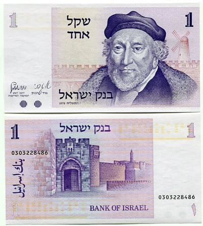 Izrael 1 Shegel 1978 r. UNC
