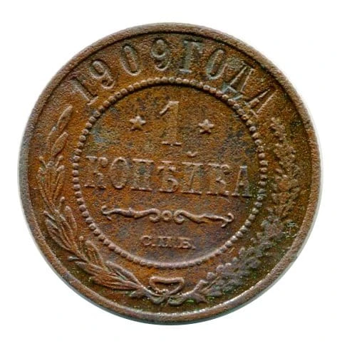 Rosja Kopiejka 1909 r.