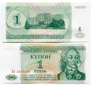 Naddniestrze 1 Rubel 1994 r. UNC
