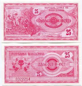 Macedonia 25 Dinara 1992 r. UNC