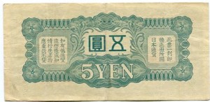 Chiny 5 Yen 