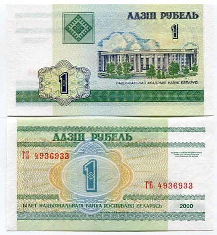 Białoruś 1 Rubel 2000 r. UNC