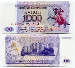 Naddniestrze 1000 Rubli 1993 r. UNC