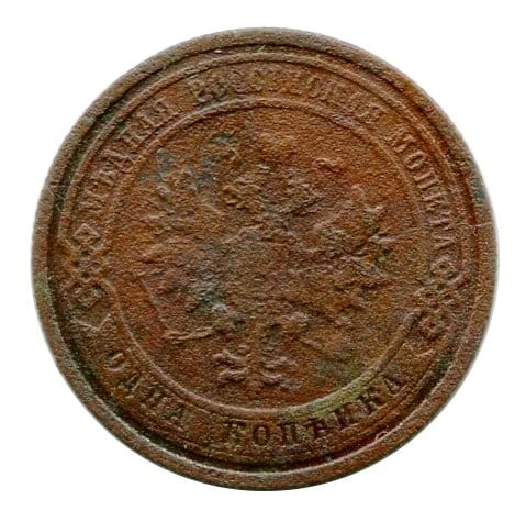 Rosja Kopiejka 1909 r.